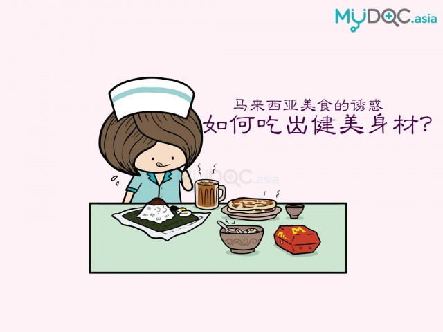 要吃得健康，就要注意这5个饮食错误！