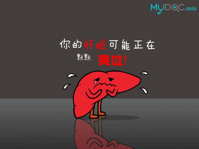 你可能没有发现到的10个肝功能异常症状（图表）