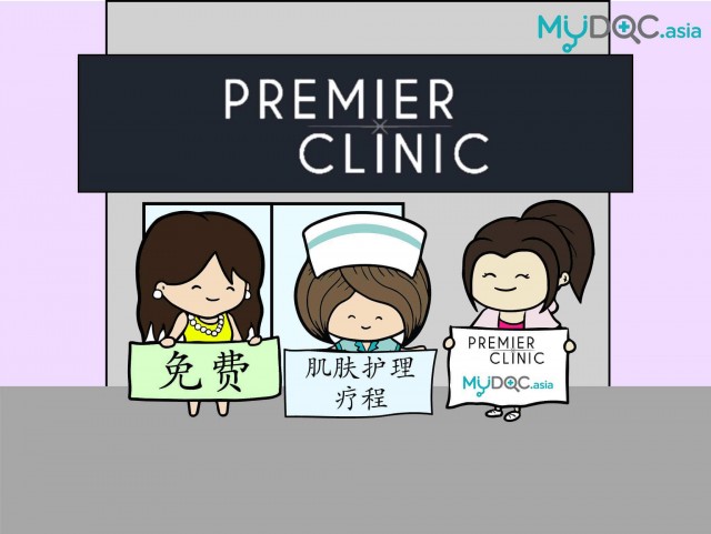 ERUFU Care 与 Premier 诊疗所（蒲种分行）免费送出肌肤护理疗程！