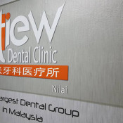Tiew Dental Clinic (Nilai)